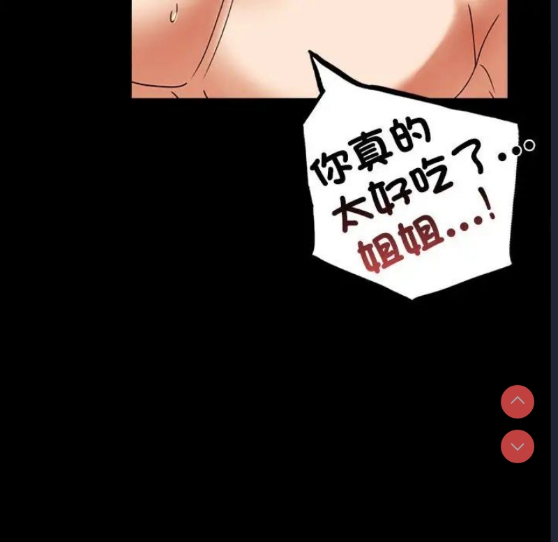 背叛的开始 第14话 第42页