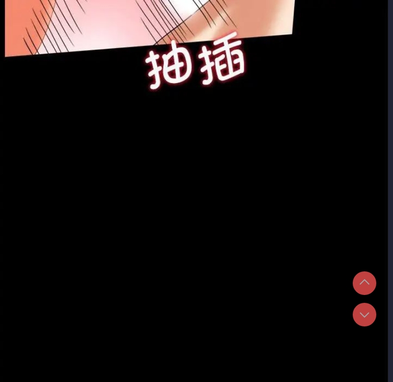 背叛的开始 第14话 第48页