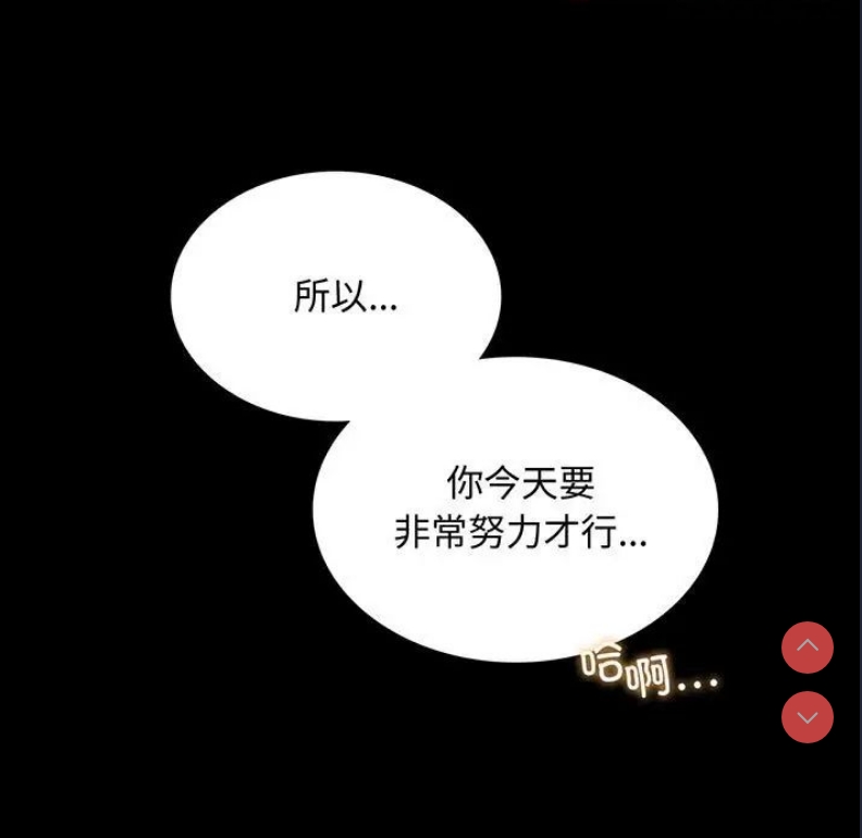 背叛的开始 第14话 第5页