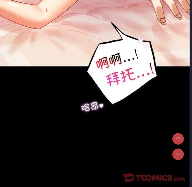 背叛的开始 第14话 第51页
