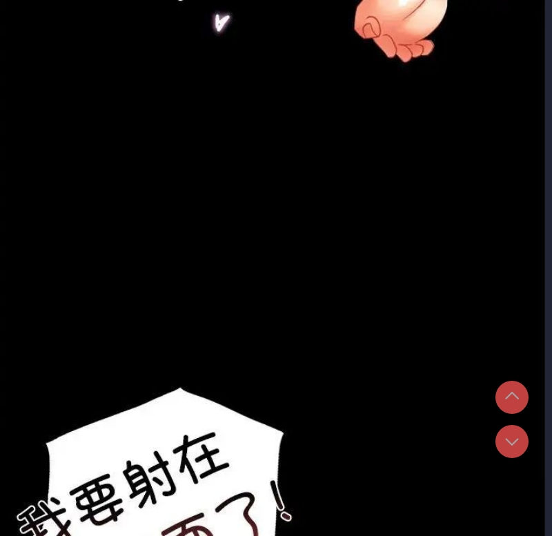 背叛的开始 第14话 第54页