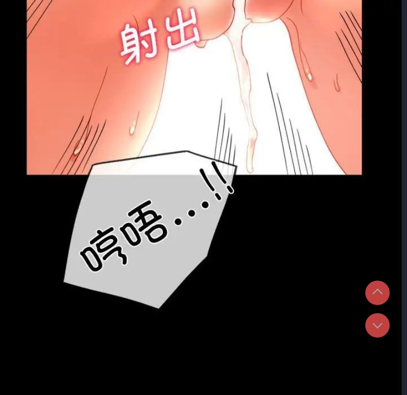 背叛的开始 第14话 第58页