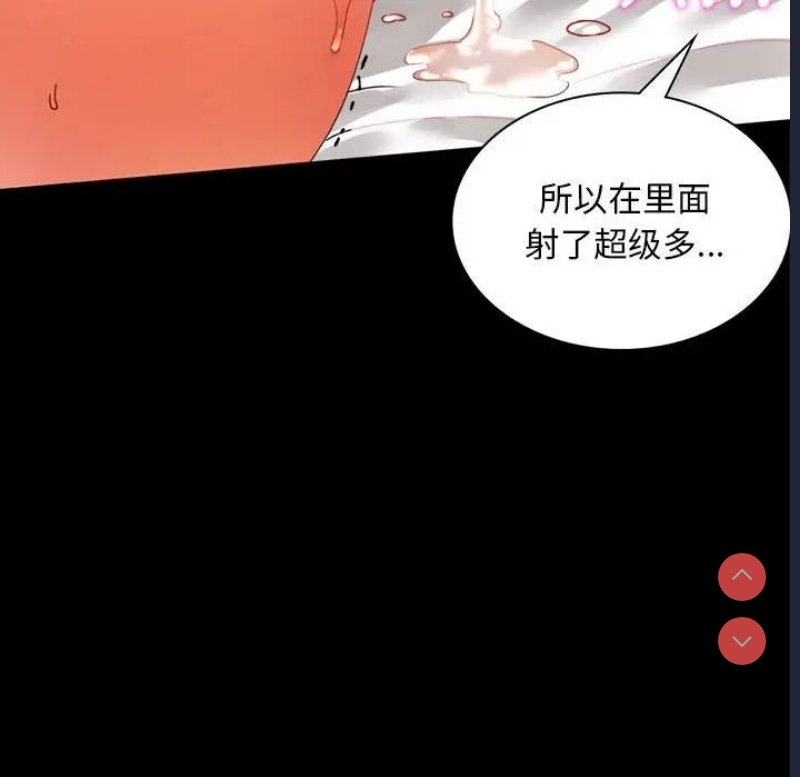 背叛的开始 第14话 第68页