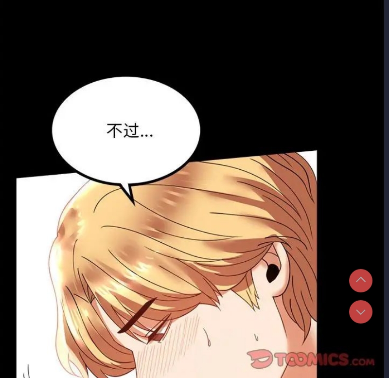 背叛的开始 第14话 第69页