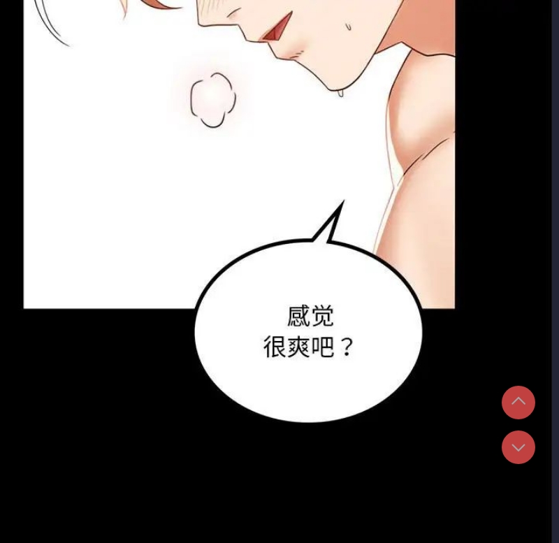 背叛的开始 第14话 第70页