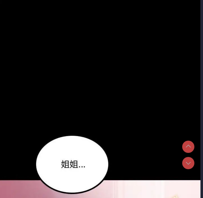 背叛的开始 第14话 第71页