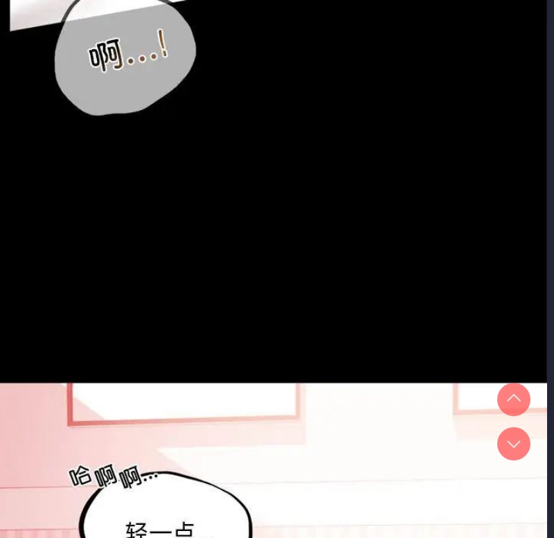 背叛的开始 第14话 第90页