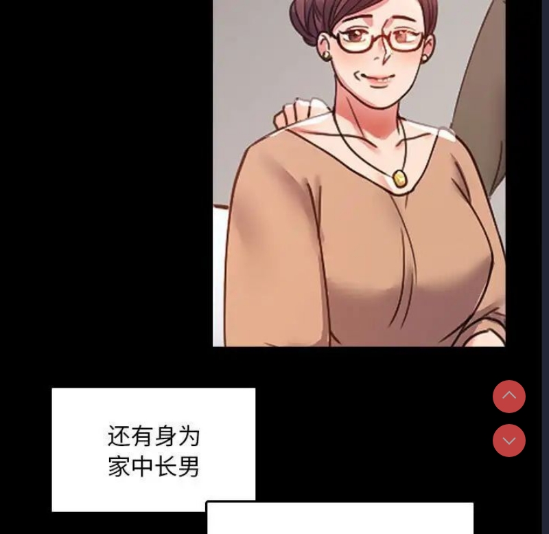 背叛的开始 第14话 第94页