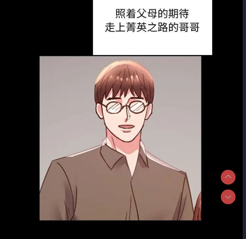 背叛的开始 第14话 第95页