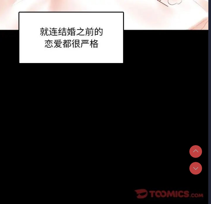 背叛的开始 第14话 第99页