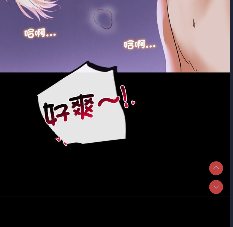 背叛的开始 第16话 第100页