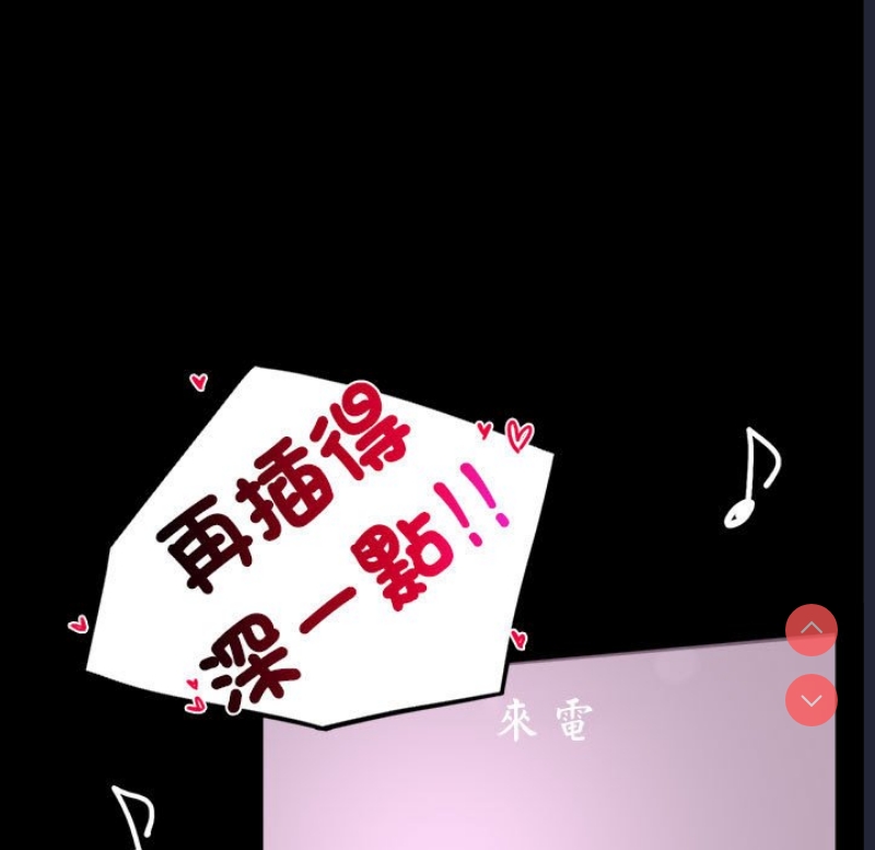 背叛的开始 第16话 第105页