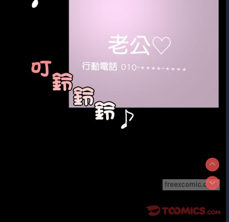 背叛的开始 第16话 第106页