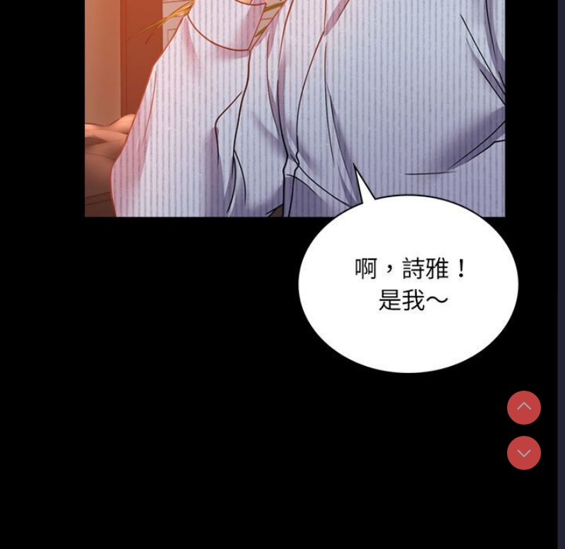 背叛的开始 第16话 第111页