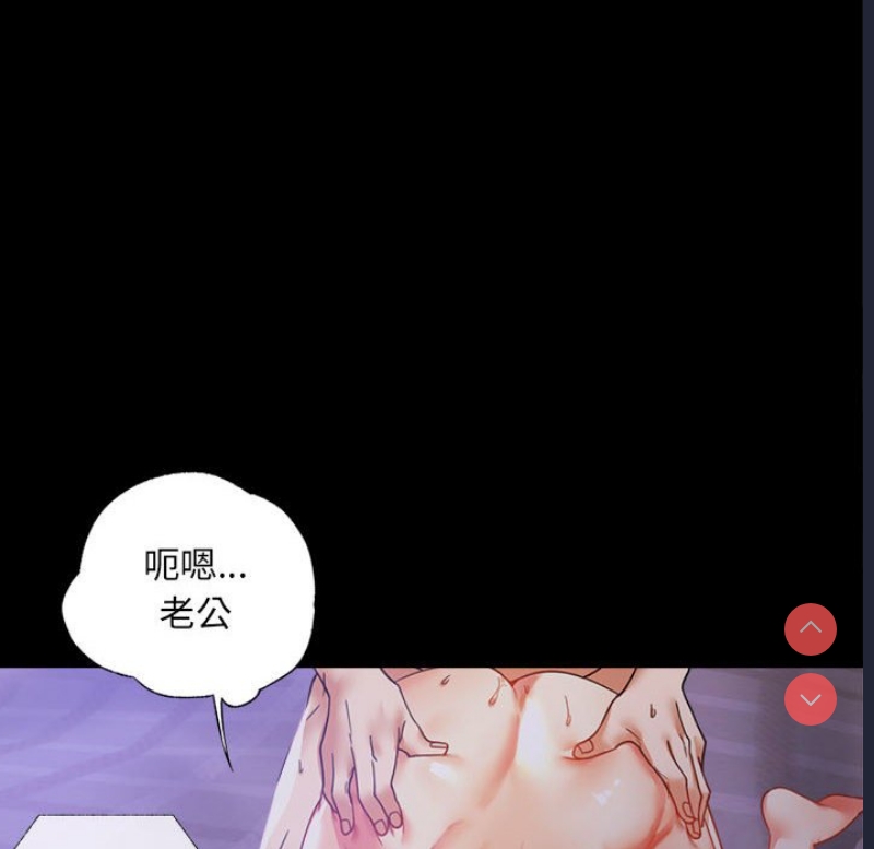 背叛的开始 第16话 第112页