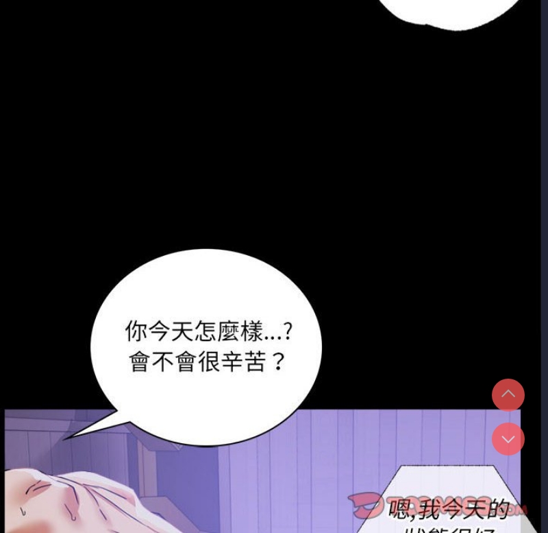 背叛的开始 第16话 第114页