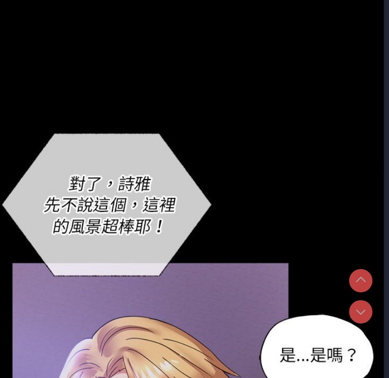 背叛的开始 第16话 第116页