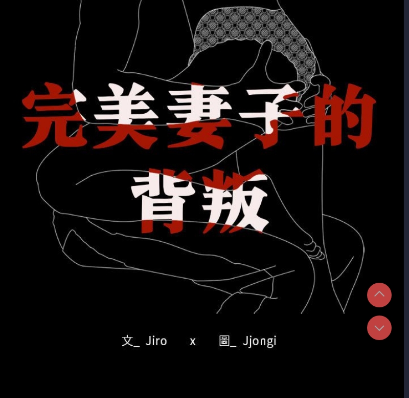 背叛的开始 第16话 第12页