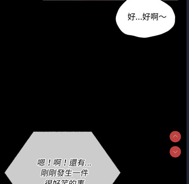 背叛的开始 第16话 第120页