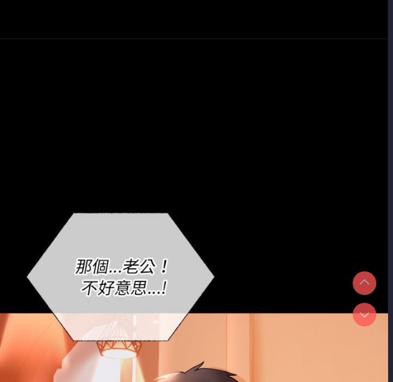背叛的开始 第16话 第125页