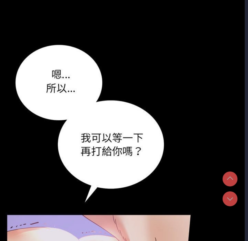 背叛的开始 第16话 第129页