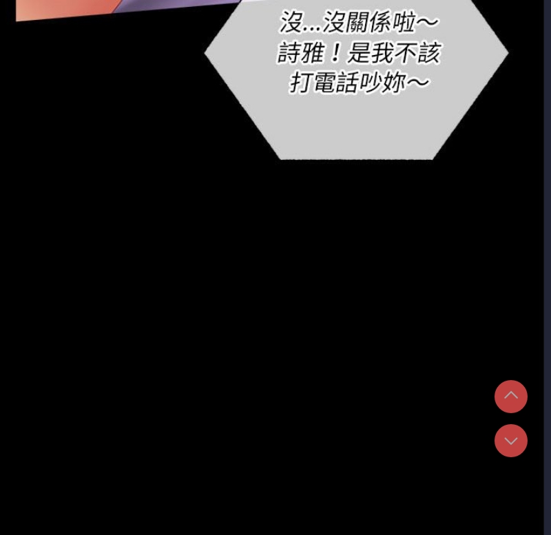 背叛的开始 第16话 第131页