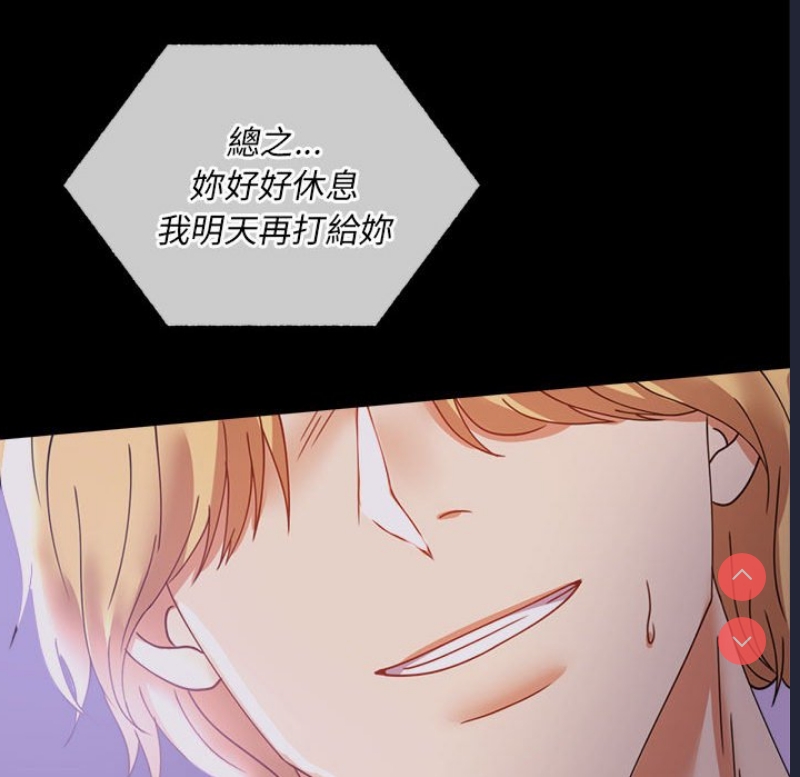 背叛的开始 第16话 第132页