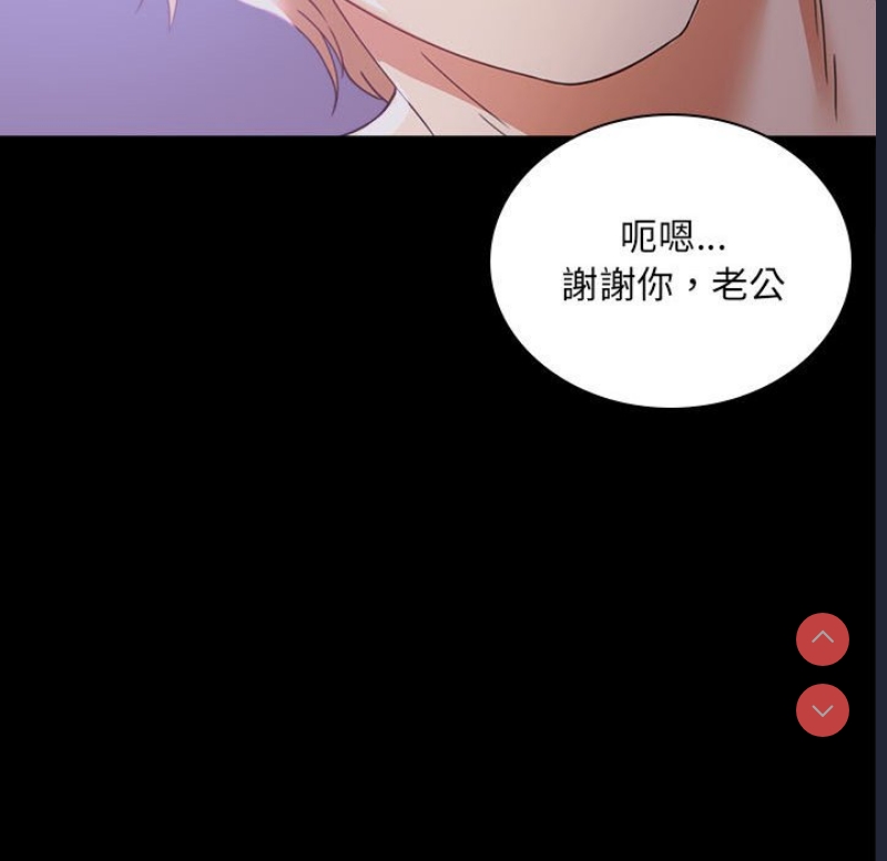 背叛的开始 第16话 第133页