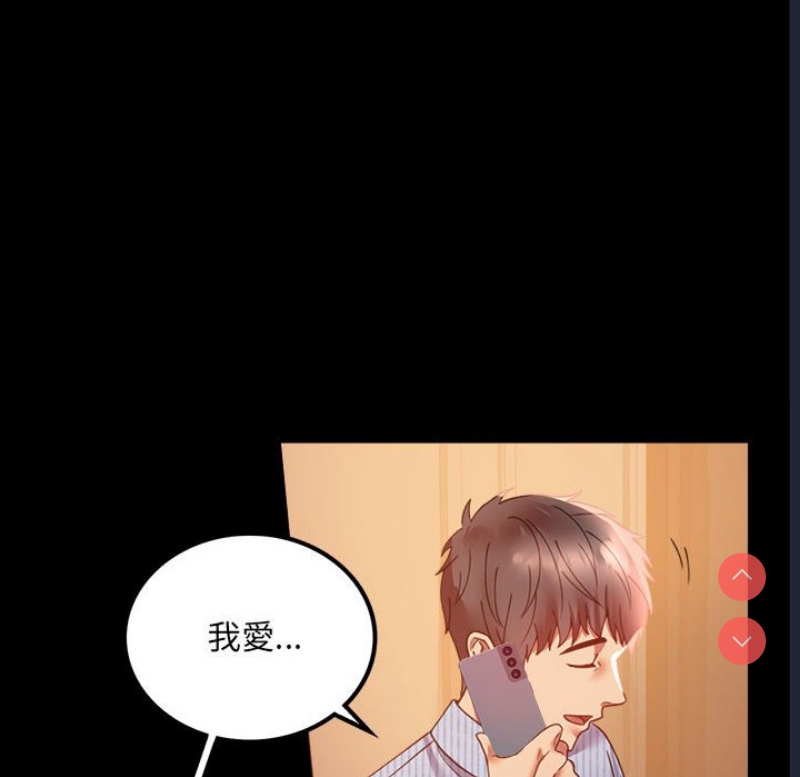 背叛的开始 第16话 第136页