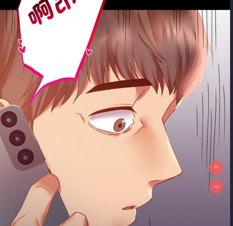 背叛的开始 第16话 第141页
