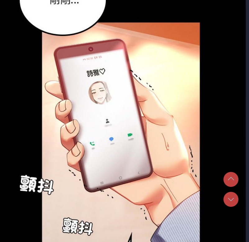 背叛的开始 第16话 第148页