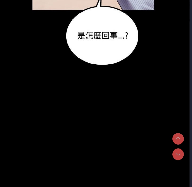 背叛的开始 第16话 第149页