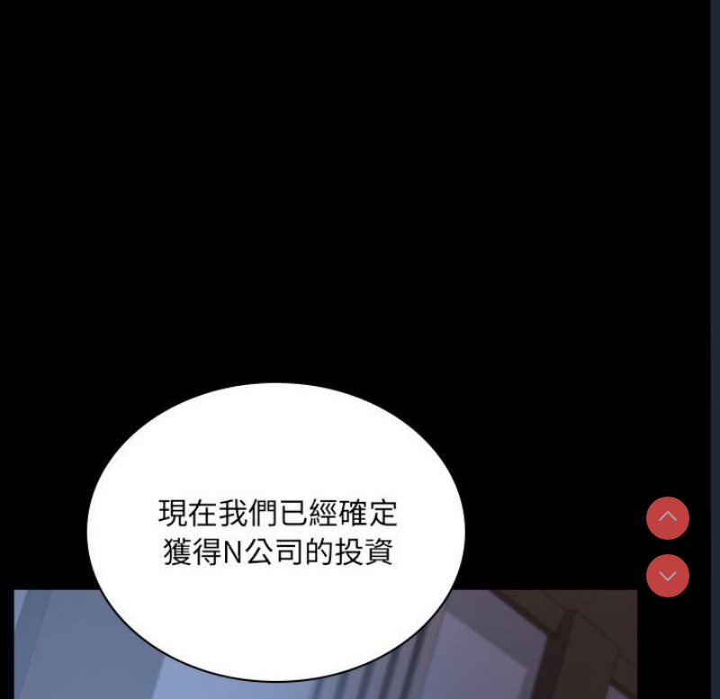 背叛的开始 第16话 第15页