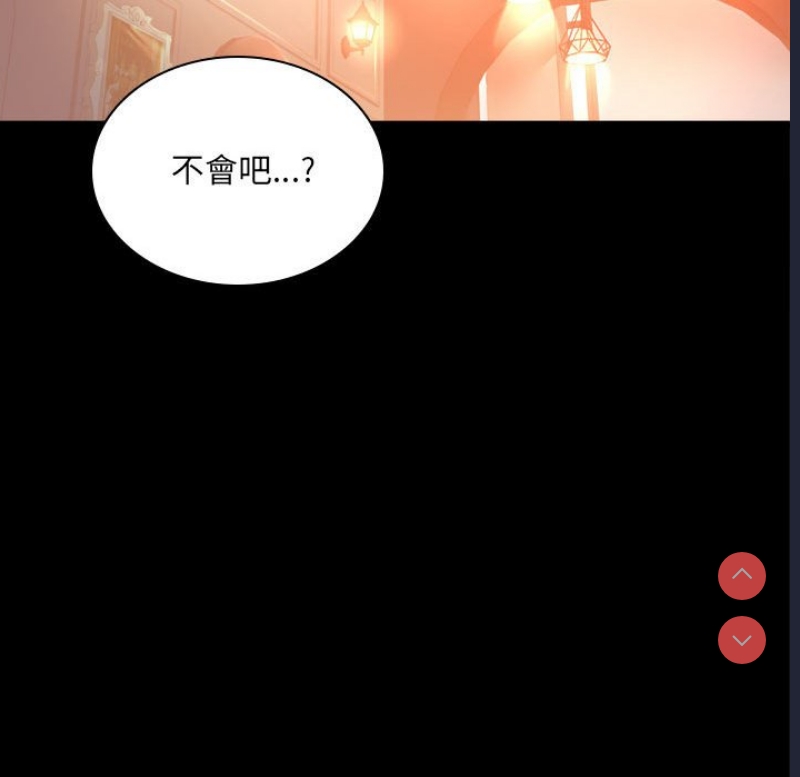 背叛的开始 第16话 第151页