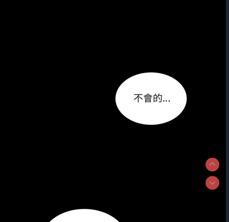 背叛的开始 第16话 第152页