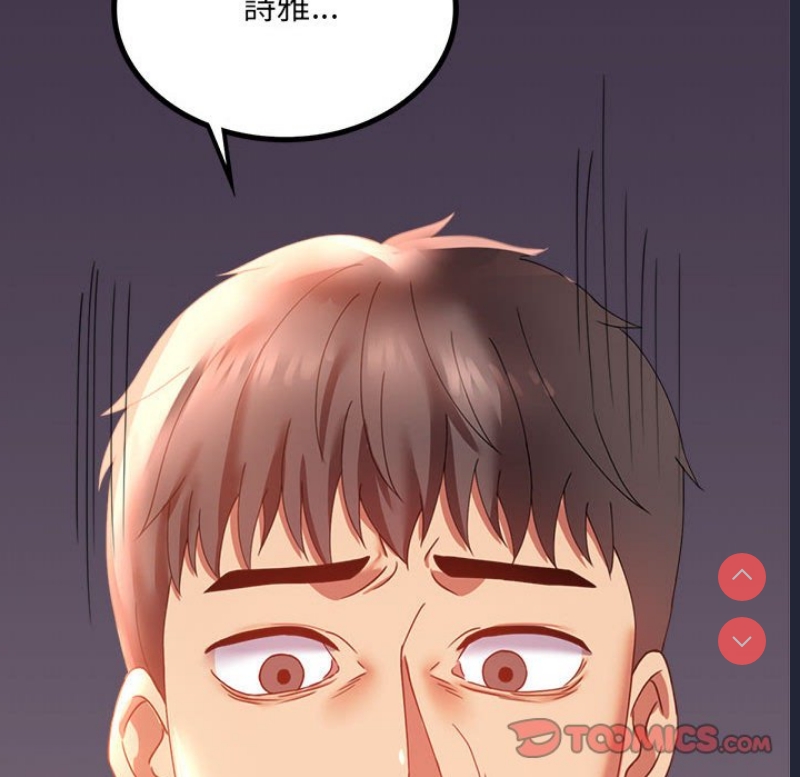 背叛的开始 第16话 第154页