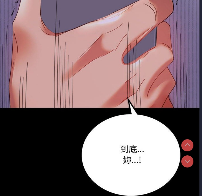 背叛的开始 第16话 第156页