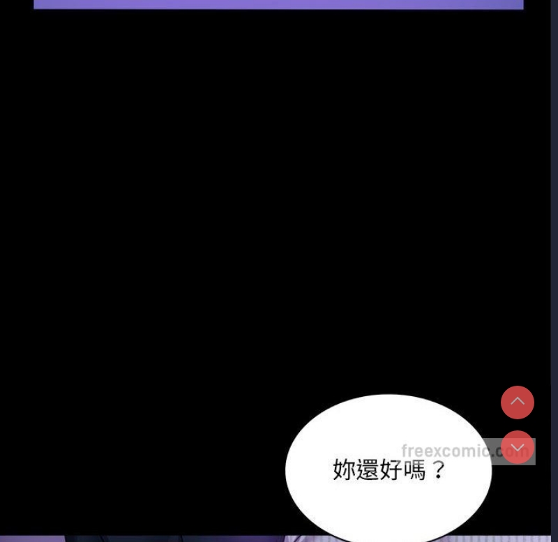 背叛的开始 第16话 第158页