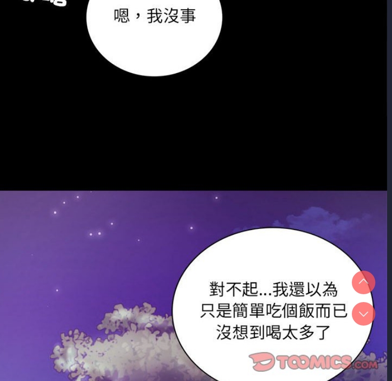 背叛的开始 第16话 第160页
