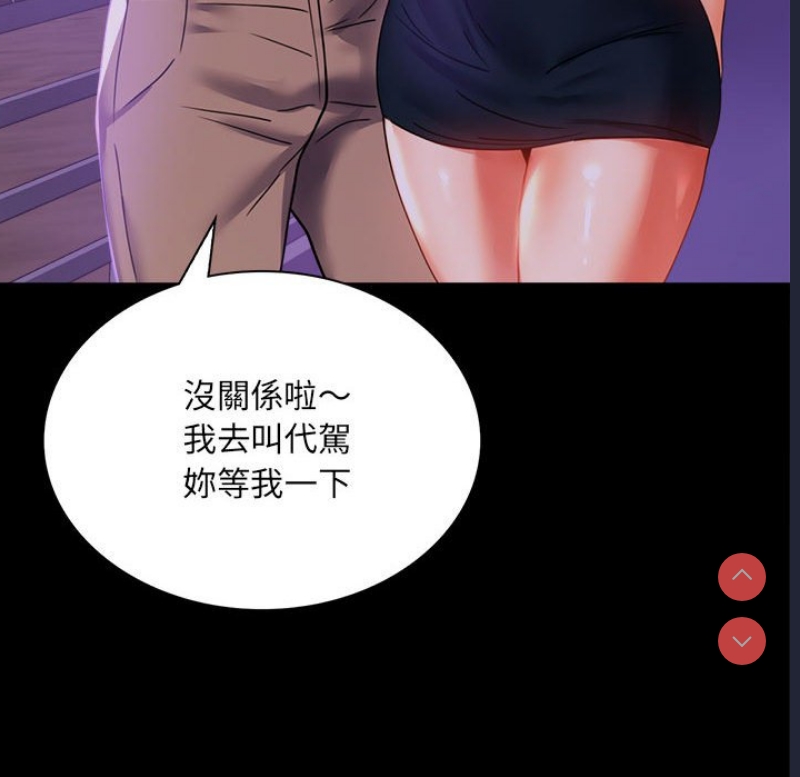背叛的开始 第16话 第162页