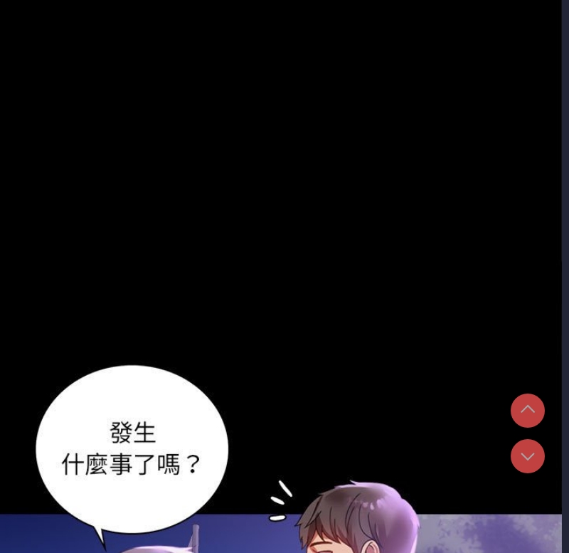 背叛的开始 第16话 第167页