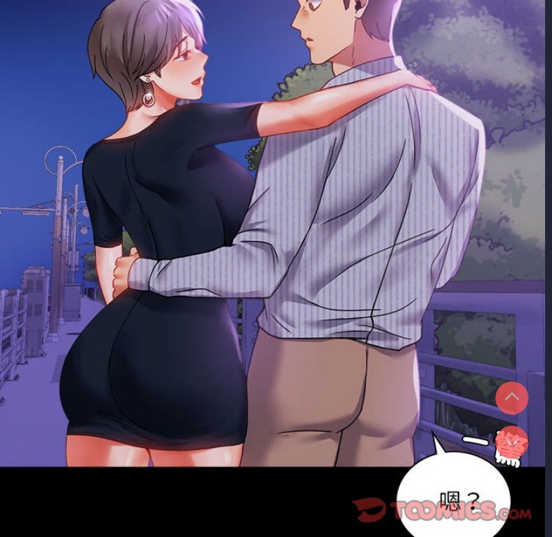 背叛的开始 第16话 第168页