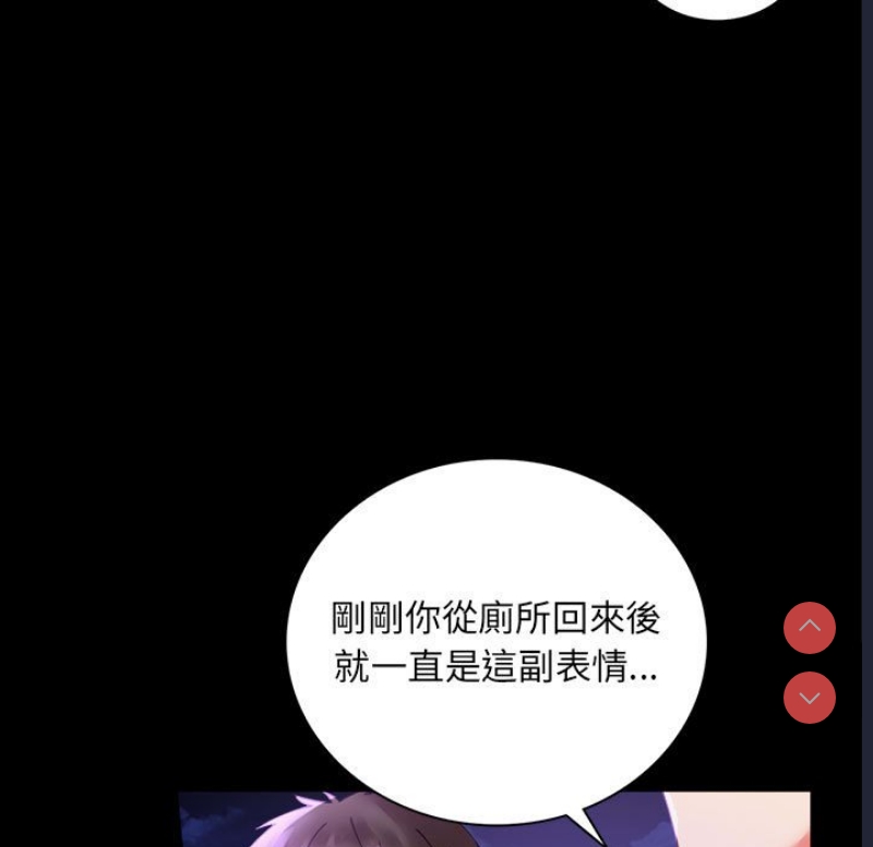 背叛的开始 第16话 第169页