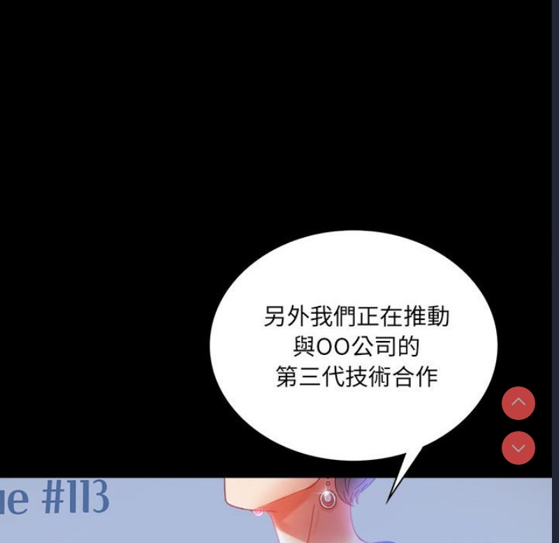 背叛的开始 第16话 第17页