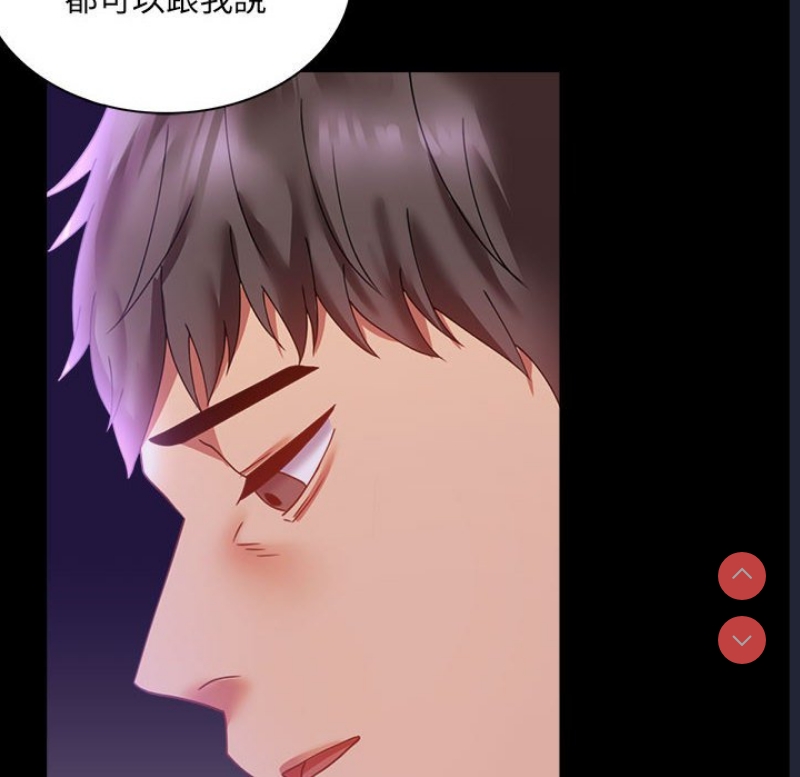 背叛的开始 第16话 第172页