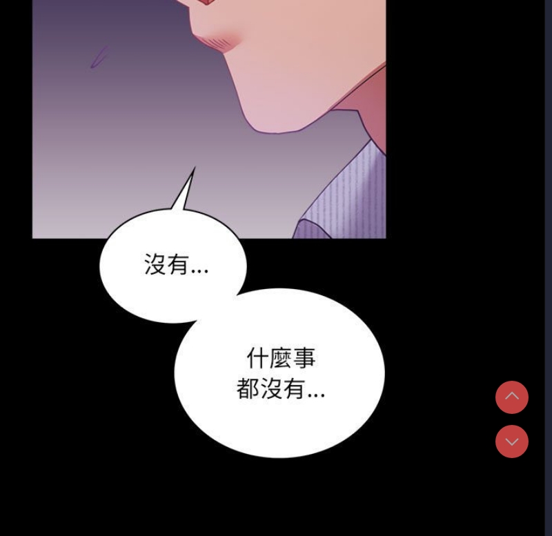 背叛的开始 第16话 第173页