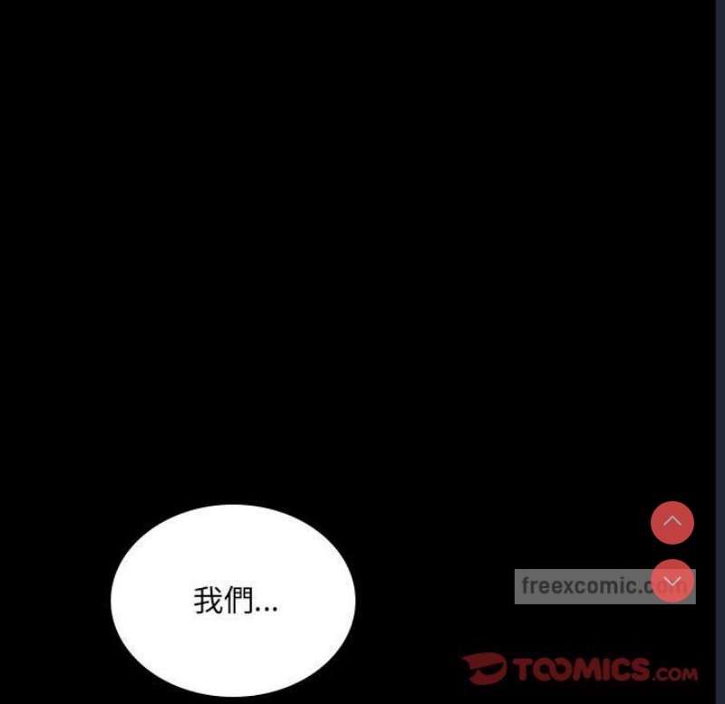 背叛的开始 第16话 第176页