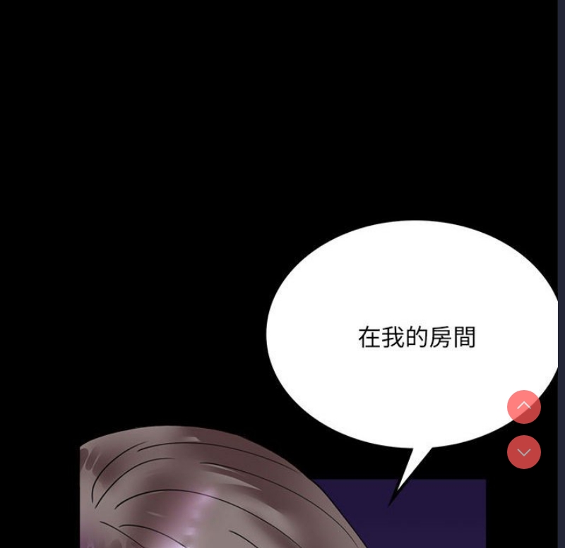 背叛的开始 第16话 第180页