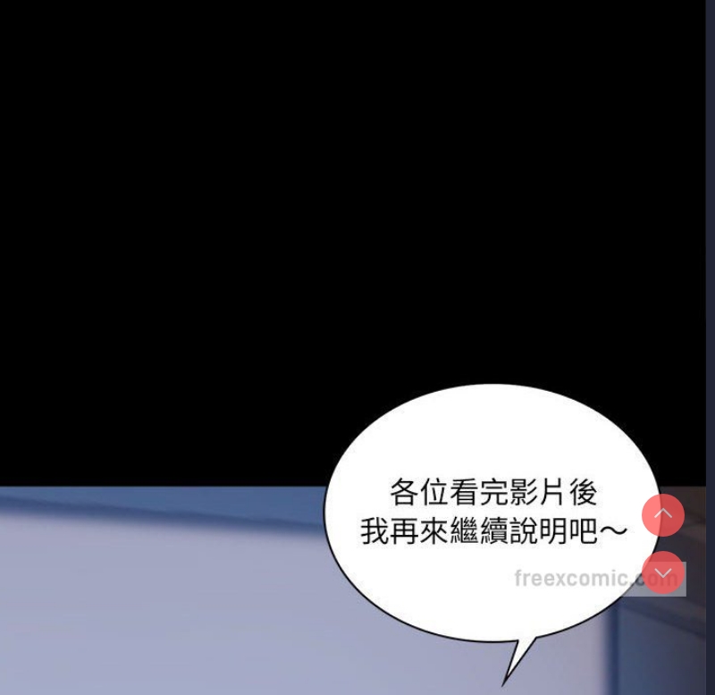 背叛的开始 第16话 第19页