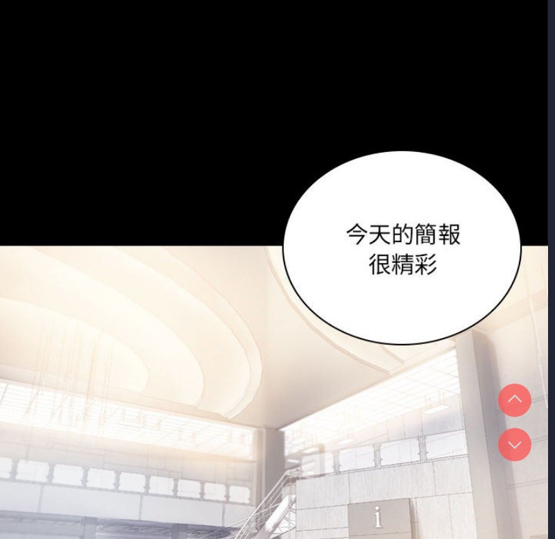 背叛的开始 第16话 第30页